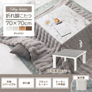 薄型ヒーター折れ脚こたつ〔70×70cm〕 こたつ コタツ 炬燵 テーブル 木製 本体 正方形 70×70 カジュアルこたつ 天板 リバーシブル 折れ脚 継足 リビング 北欧 おしゃれ ぼん家具