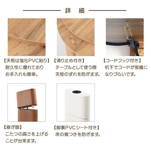 ぼん家具 薄型ヒーター折れ脚こたつ 円形直径70cm おしゃれ インテリア
