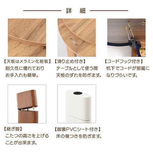 ぼん家具 薄型ヒーター折れ脚こたつ 円形直径70cm おしゃれ インテリア