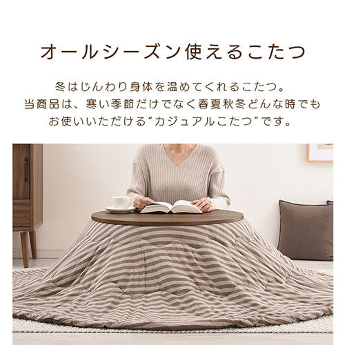 薄型ヒーター折れ脚こたつ〔円形直径70cm〕 ぼん家具の