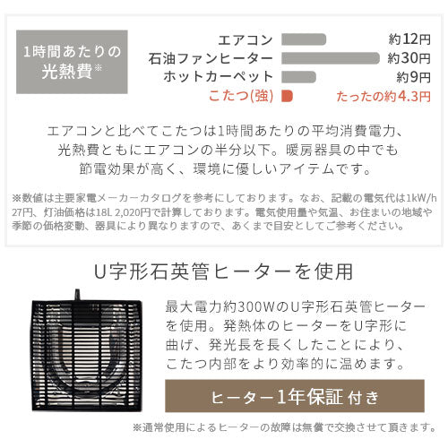 天然木・折れ脚こたつ〔楕円形120cm〕