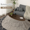 天然木・折れ脚こたつ〔楕円形120cm〕 こたつ コタツ 炬燵 テーブル 本体 座卓 楕円 120 折れ脚 カジュアルこたつ 和室 リビング 北欧 おしゃれ ぼん家具