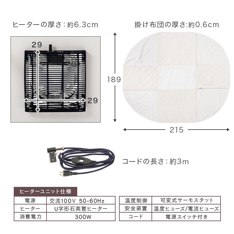 1人用こたつ　3点セット