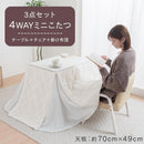 1人用こたつ　3点セット