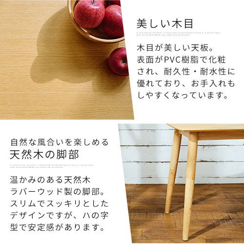 ダイニングテーブルセット〔3点セット〕