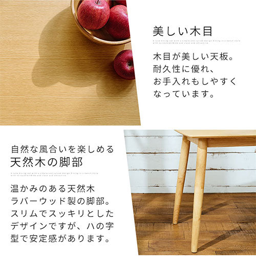 ダイニングテーブルセット〔3点セット〕