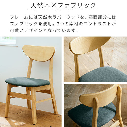 ダイニングテーブルセット〔3点セット〕