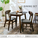 ダイニングテーブルセット〔3点セット〕 ダイニングテーブルセット 2人用 3点セット 食卓テーブル ダイニングチェア 2脚 食卓椅子 おしゃれ テーブルチェアセット 木製 北欧 モダン ぼん家具