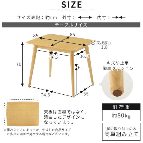 ダイニングテーブルセット〔3点セット〕
