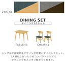 ダイニングテーブルセット〔3点セット〕 ダイニングテーブルセット 2人用 3点セット 食卓テーブル ダイニングチェア 2脚 食卓椅子 おしゃれ テーブルチェアセット 木製 北欧 モダン ぼん家具