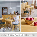 ダイニングテーブルセット〔3点セット〕 ダイニングテーブルセット 2人用 3点セット 食卓テーブル ダイニングチェア 2脚 食卓椅子 おしゃれ テーブルチェアセット 木製 北欧 モダン ぼん家具