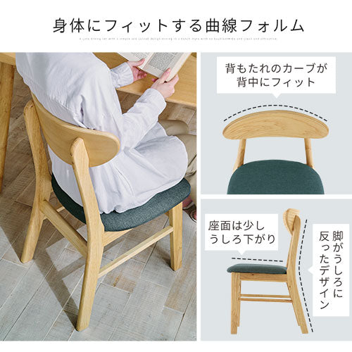 ダイニングテーブルセット〔4点セット〕