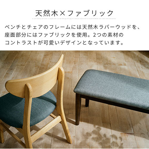 ダイニングテーブルセット〔4点セット〕