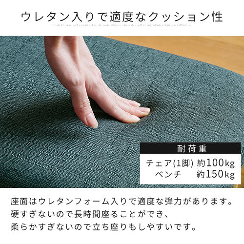 ダイニングテーブルセット〔4点セット〕