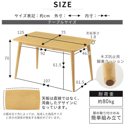 ダイニングテーブルセット〔4点セット〕