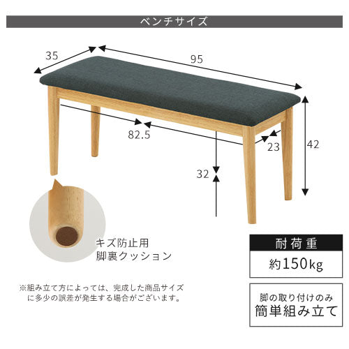 ダイニングテーブルセット〔4点セット〕