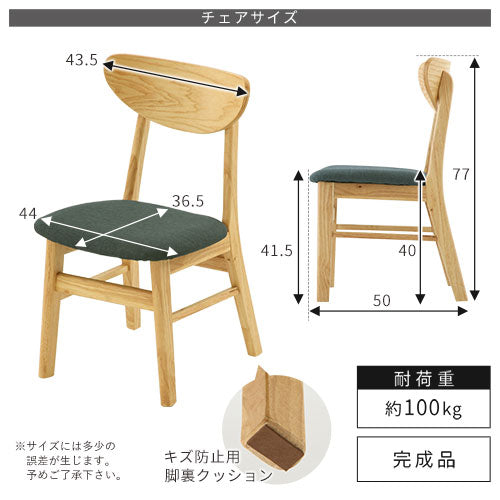ダイニングテーブルセット〔4点セット〕