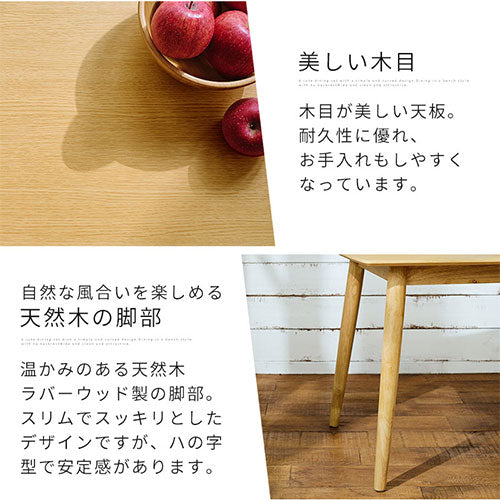 ダイニングテーブルセット〔5点セット〕 ダイニング ダイニングセット