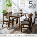 ダイニングテーブルセット〔5点セット〕 ダイニングテーブルセット 4人用 5点セット ダイニングテーブル ダイニングチェア 4脚 木製 背もたれ 北欧 モダン おしゃれ ぼん家具