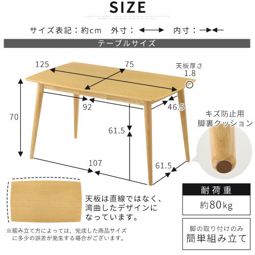 ダイニングテーブルセット〔5点セット〕