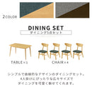 ダイニングテーブルセット〔5点セット〕 ダイニングテーブルセット 4人用 5点セット ダイニングテーブル ダイニングチェア 4脚 木製 背もたれ 北欧 モダン おしゃれ ぼん家具