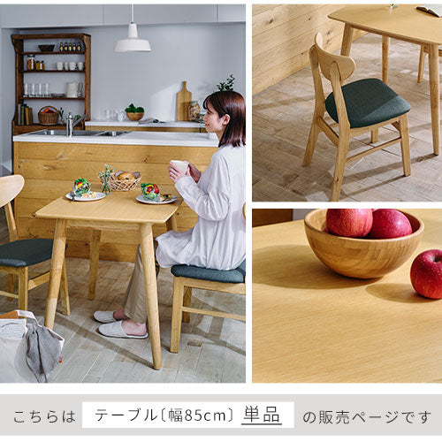 [85×65cm] ダイニングテーブル 2人掛け