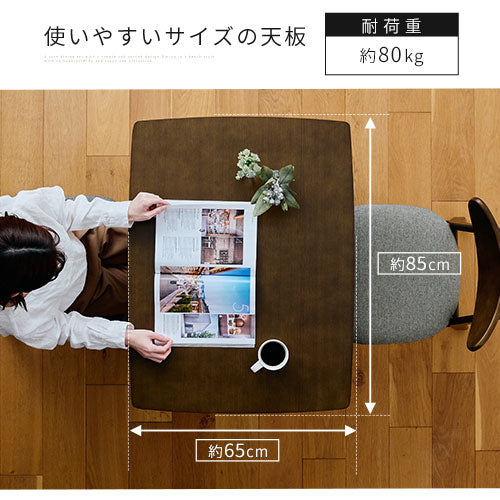 【今だけ700円OFF】ダイニングテーブル〔幅85cmタイプ〕