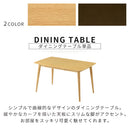 [125×75cm] ダイニングテーブル 4人掛け ダイニングテーブル テーブル 食卓テーブル カフェテーブル 4人 ２人 おしゃれ ダイニング キッチン カフェ 食卓 木製 幅125 奥行75 高さ70 ぼん家具