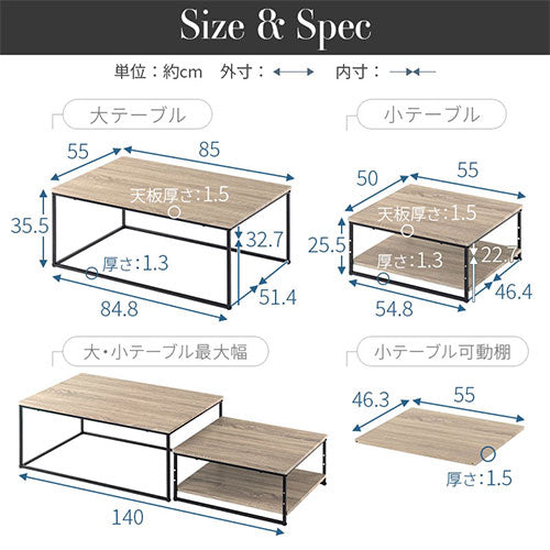 ネストテーブル