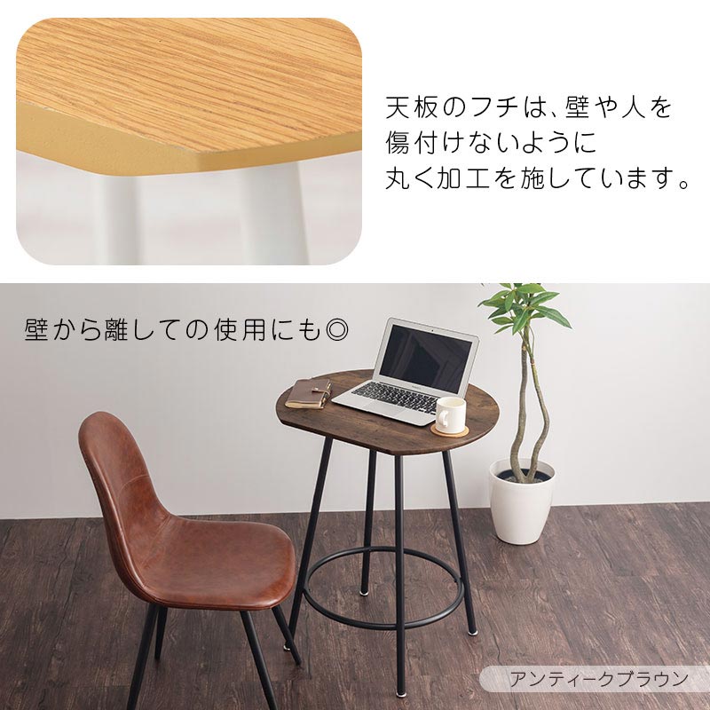 [60×54.5cm] 半円型カフェテーブル