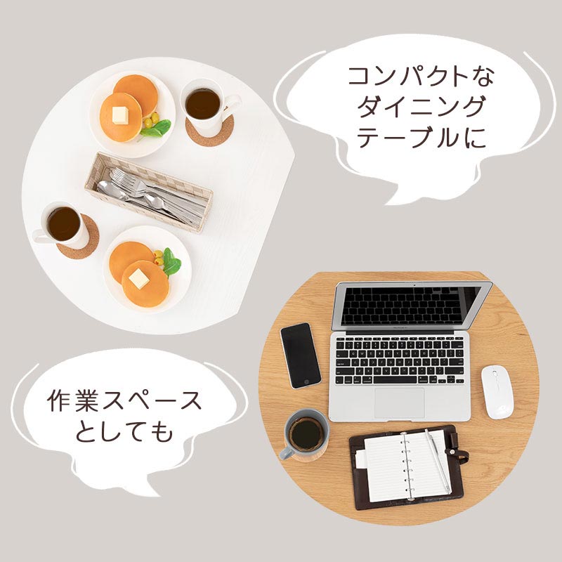 [60×54.5cm] 半円型カフェテーブル