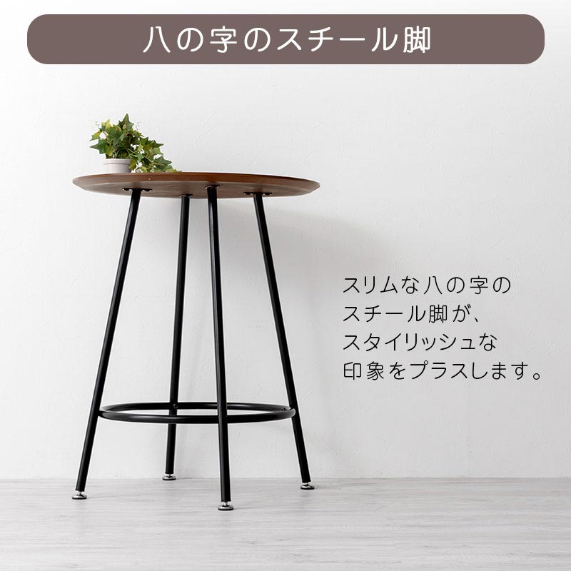 [60×54.5cm] 半円型カフェテーブル