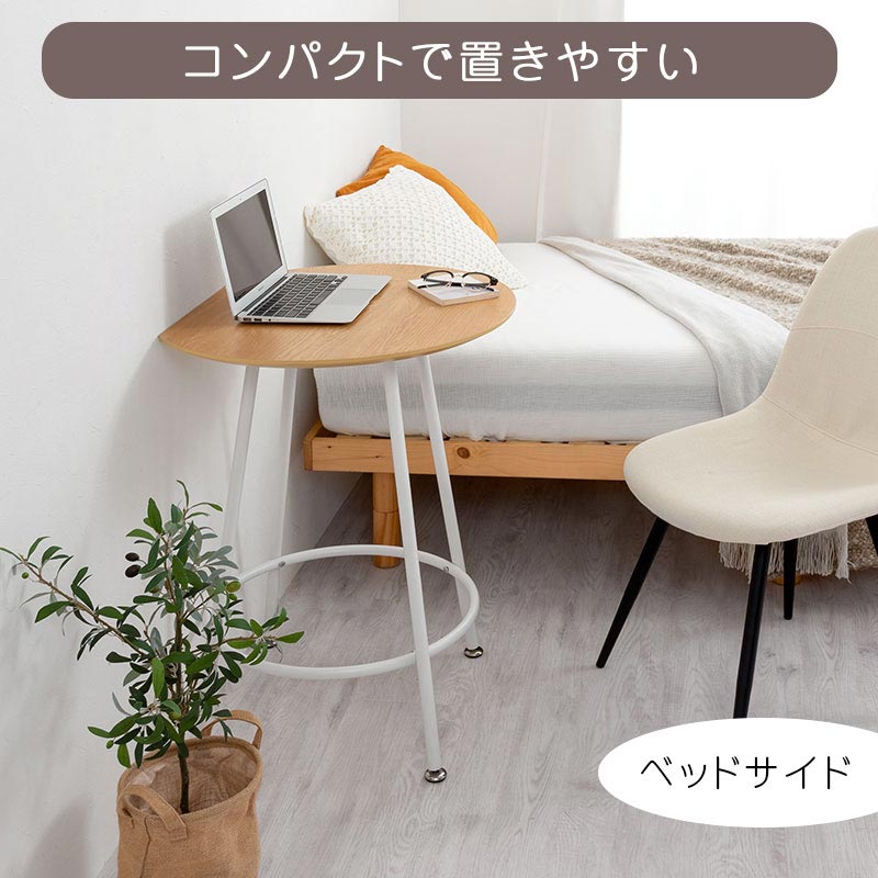 [60×54.5cm] 半円型カフェテーブル