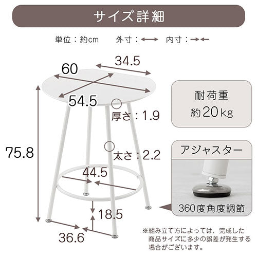 カフェテーブル