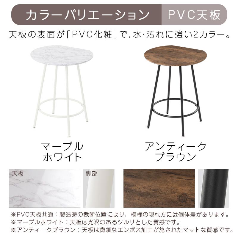 [60×54.5cm] 半円型カフェテーブル