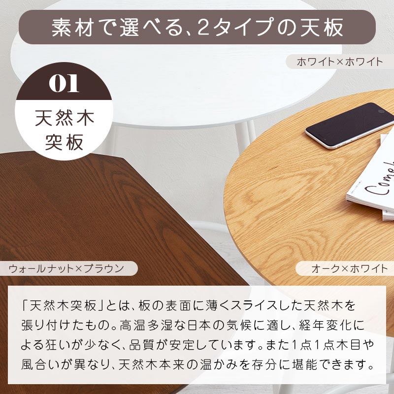 [60×54.5cm] 半円型カフェテーブル