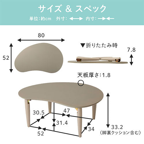 ビーンズテーブル