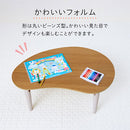 ビーンズテーブル キッズテーブル キッズデスク 折り畳みテーブル 木製 お絵かき 学習机 おままごと ビーンズ型 かわいい キッズデスク 軽量 コンパクト 折りたたみ座卓 ぼん家具