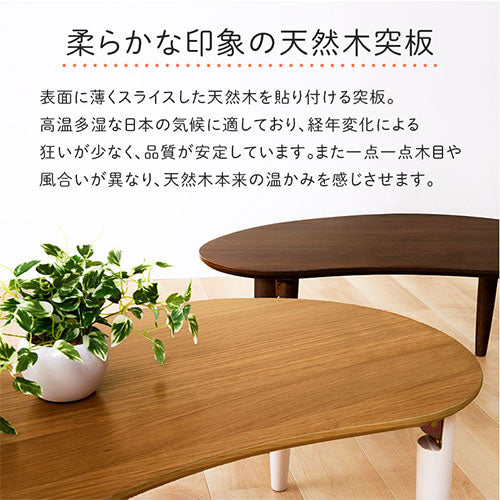 ビーンズテーブル ぼん家具のおしゃれな 折りたたみテーブル DKS000017