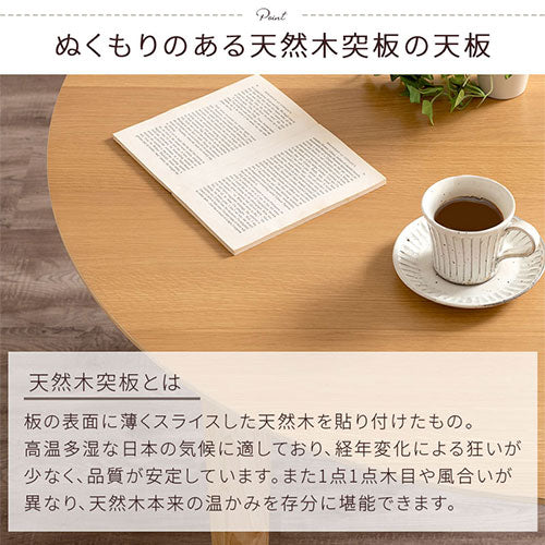 ぼん家具 直径120cm ラウンドダイニングテーブル 4人掛け おしゃれ
