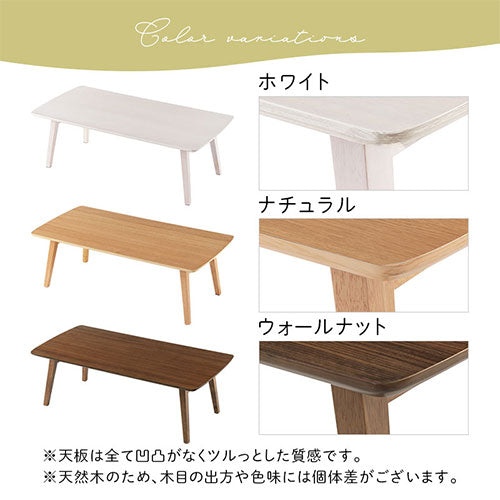 センターテーブル