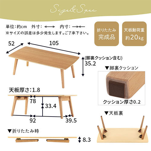センターテーブル