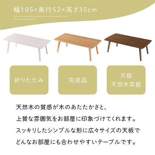 センターテーブル