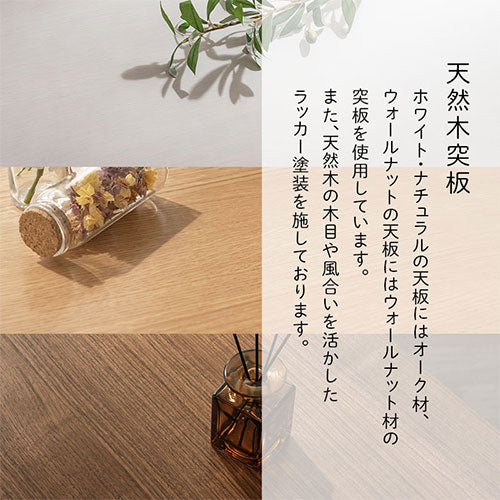 センターテーブル