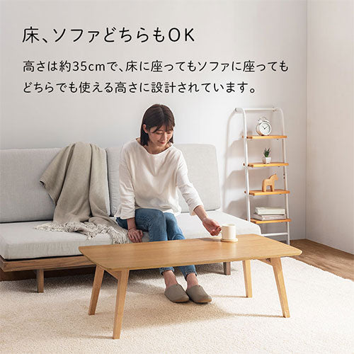 センターテーブル