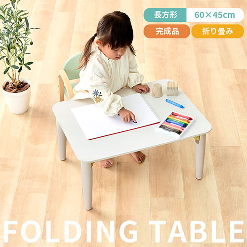 ぼん家具 キッズテーブル 60x45cm おしゃれ ベビー キッズ キッズ