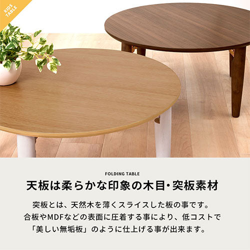 キッズテーブル〔丸型直径65cm〕 キッズテーブル キッズデスク キッズテーブル〔丸型直径65cm〕 キッズテーブル キッズデスク