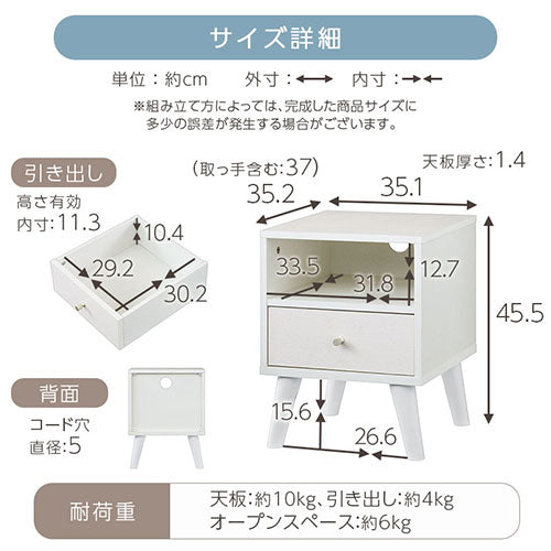 引き出し付きサイドテーブル