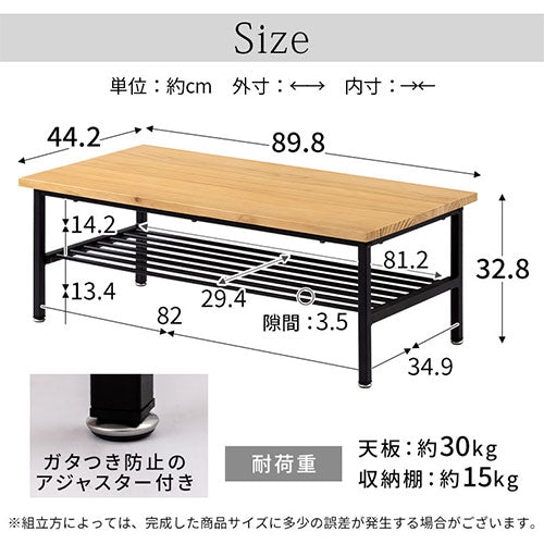 センターテーブル