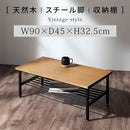 センターテーブル ローテーブル 収納 テーブル 木製テーブル テーブル収納 棚付き 棚 テーブル下 幅90 奥行45 低め パイン材 天板 スチール 脚 長方形 ロータイプ ぼん家具